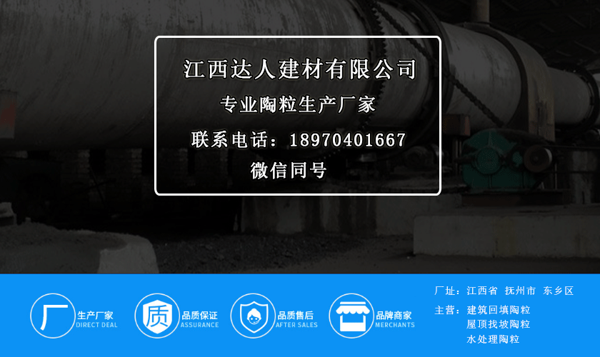 衛(wèi)生間陶粒回填_大量現(xiàn)貨供應(yīng)_質(zhì)量有保障_東鄉(xiāng)達(dá)人